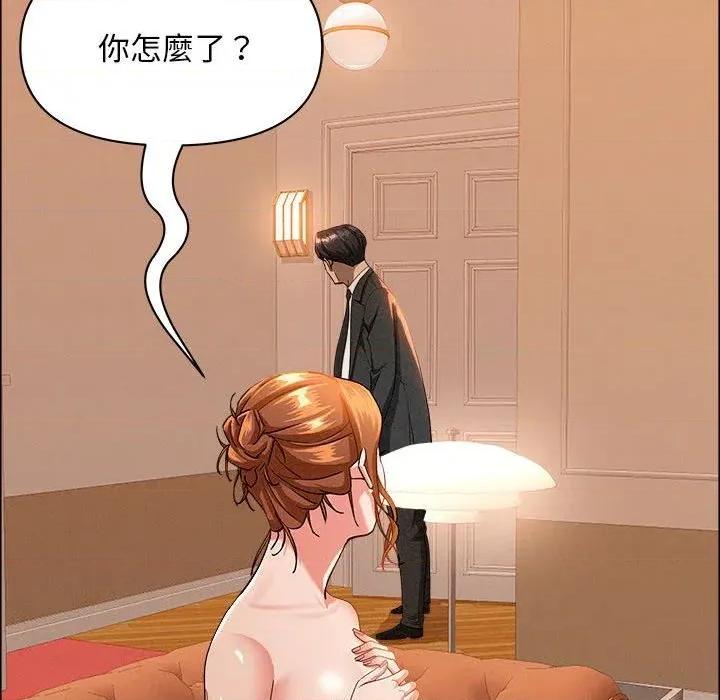 贵妇的专属保镖 贵妇的专属保镖-第41话 第41页