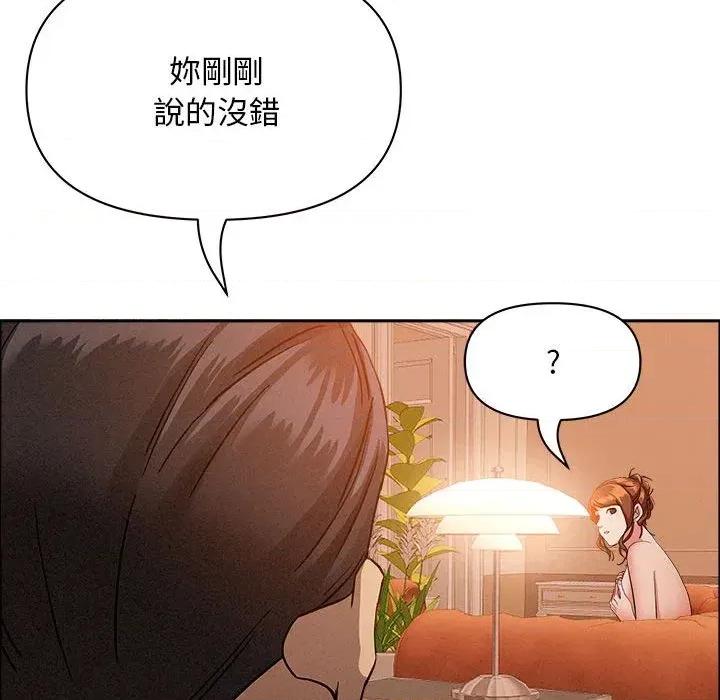 贵妇的专属保镖 贵妇的专属保镖-第41话 第43页