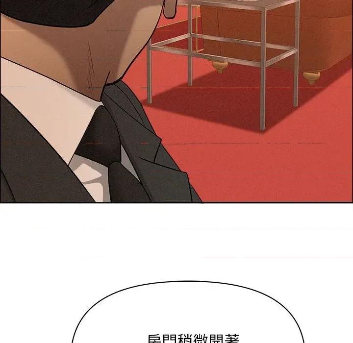 贵妇的专属保镖 贵妇的专属保镖-第41话 第44页