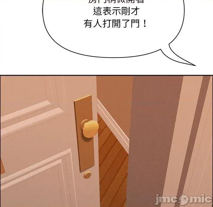 贵妇的专属保镖 贵妇的专属保镖-第41话 第45页