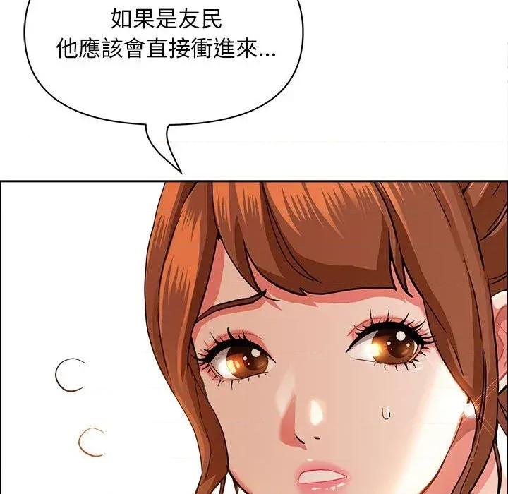 贵妇的专属保镖 贵妇的专属保镖-第41话 第47页