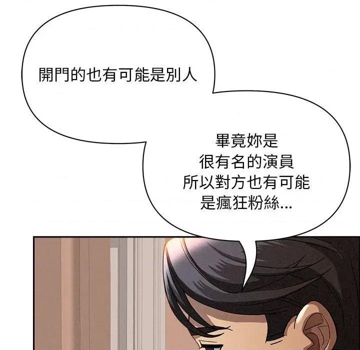 贵妇的专属保镖 贵妇的专属保镖-第41话 第49页