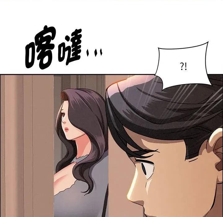 贵妇的专属保镖 贵妇的专属保镖-第41话 第51页