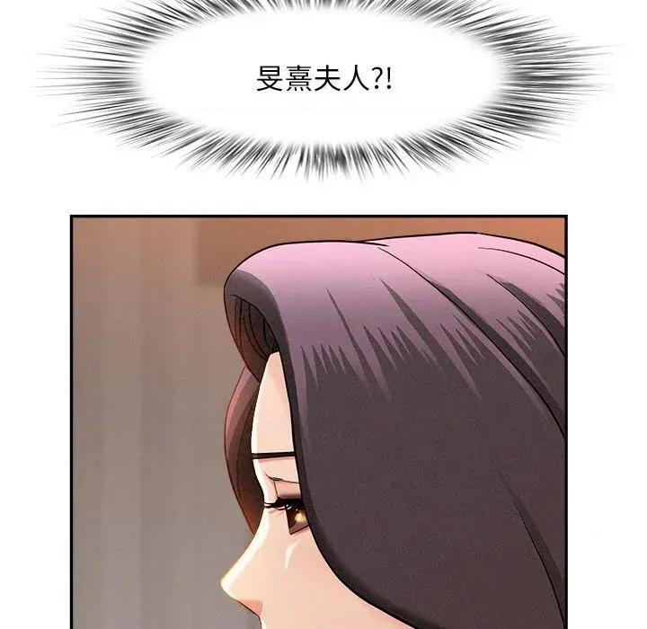 贵妇的专属保镖 贵妇的专属保镖-第41话 第53页