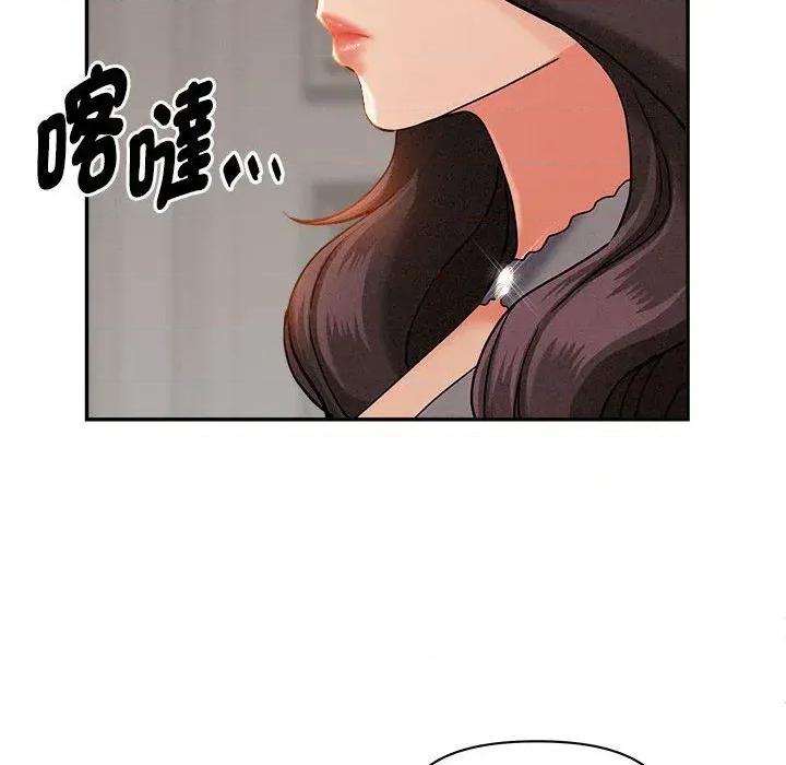 贵妇的专属保镖 贵妇的专属保镖-第41话 第54页