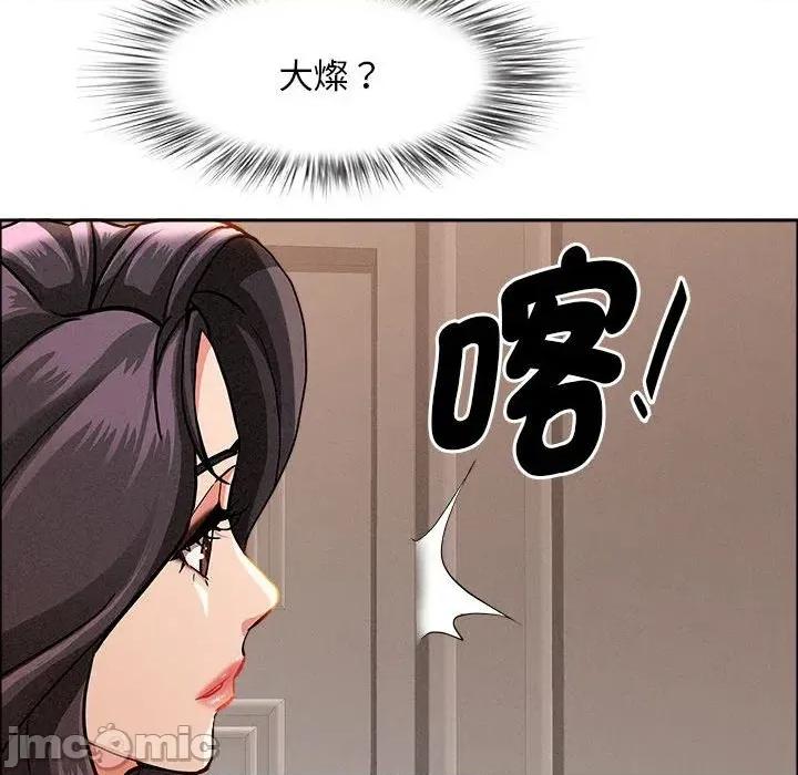 贵妇的专属保镖 贵妇的专属保镖-第41话 第60页