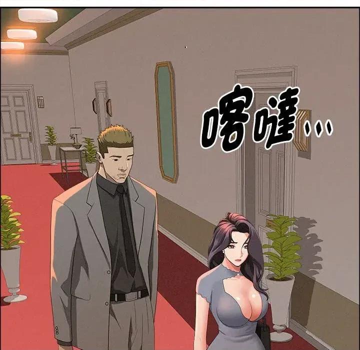 贵妇的专属保镖 贵妇的专属保镖-第41话 第62页