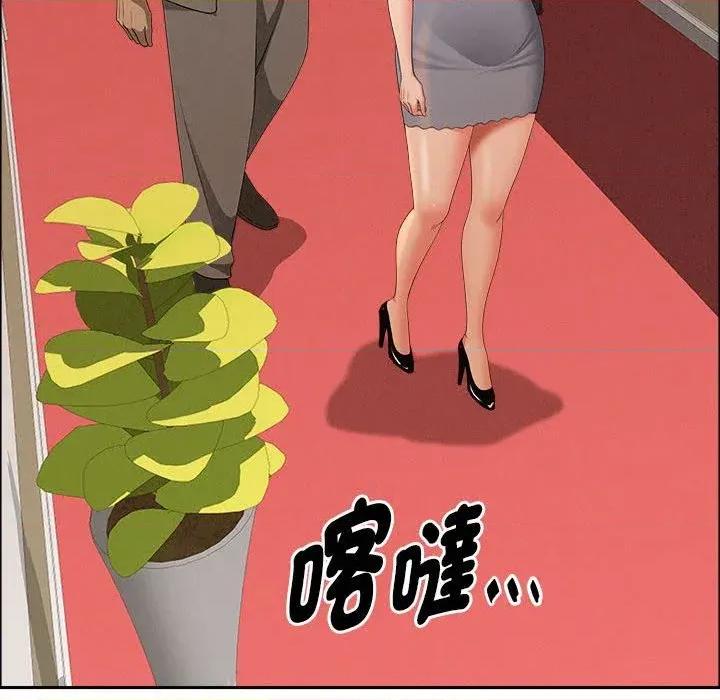贵妇的专属保镖 贵妇的专属保镖-第41话 第63页