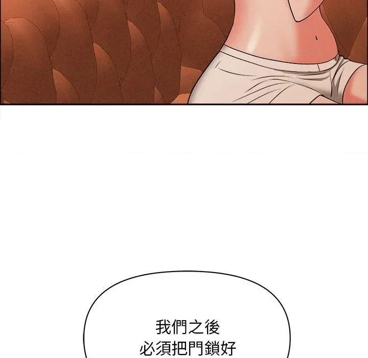 贵妇的专属保镖 贵妇的专属保镖-第41话 第66页