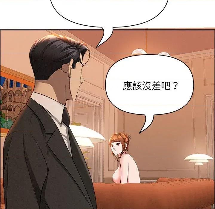 贵妇的专属保镖 贵妇的专属保镖-第41话 第67页