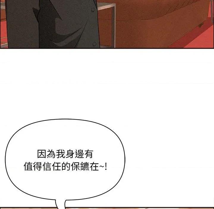 贵妇的专属保镖 贵妇的专属保镖-第41话 第68页