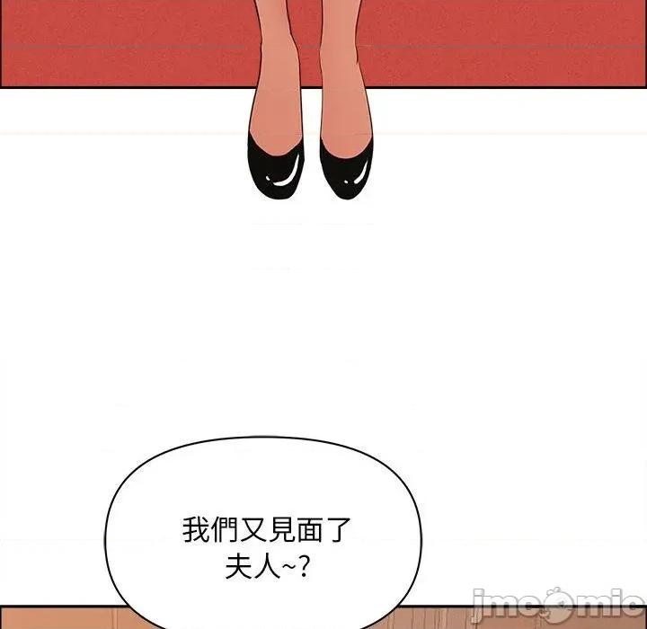 贵妇的专属保镖 贵妇的专属保镖-第41话 第75页