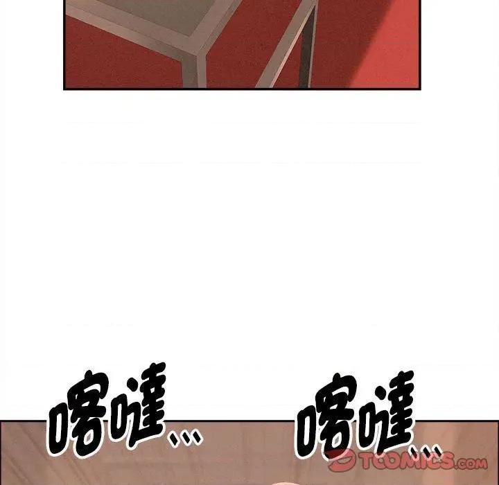贵妇的专属保镖 贵妇的专属保镖-第41话 第84页