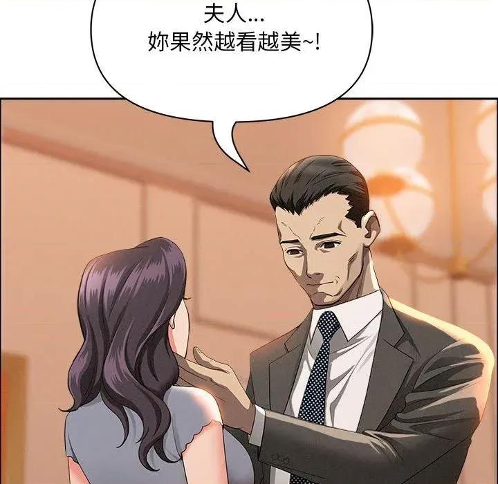 贵妇的专属保镖 贵妇的专属保镖-第41话 第96页