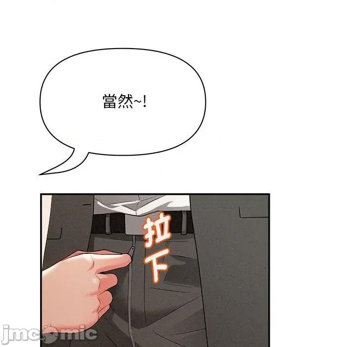 贵妇的专属保镖 贵妇的专属保镖-第41话 第100页