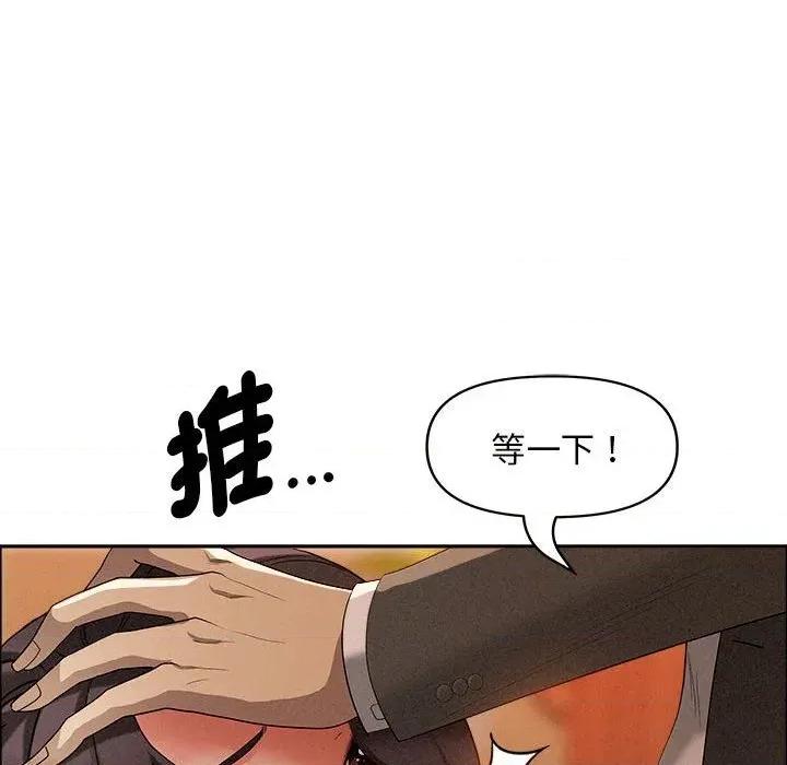 贵妇的专属保镖 贵妇的专属保镖-第41话 第133页