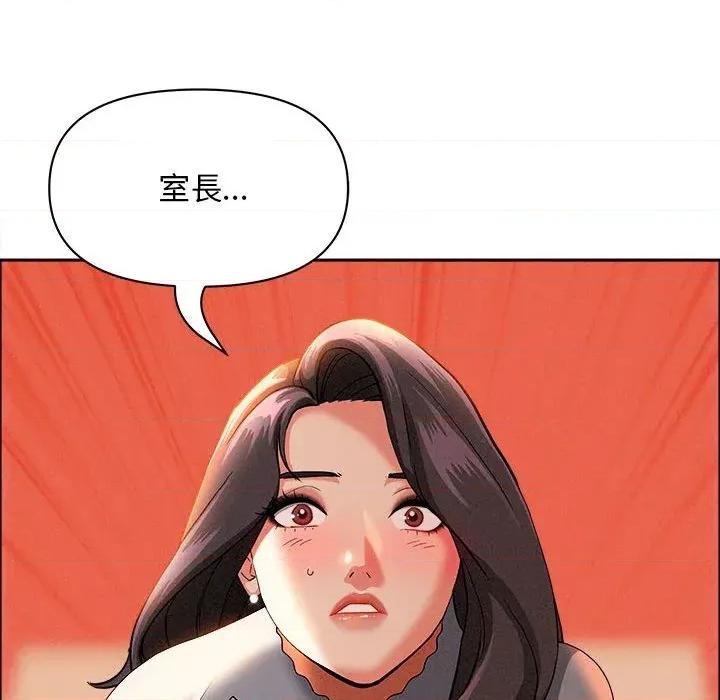 贵妇的专属保镖 贵妇的专属保镖-第41话 第143页