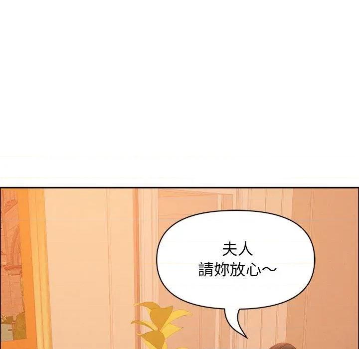 贵妇的专属保镖 贵妇的专属保镖-第41话 第146页