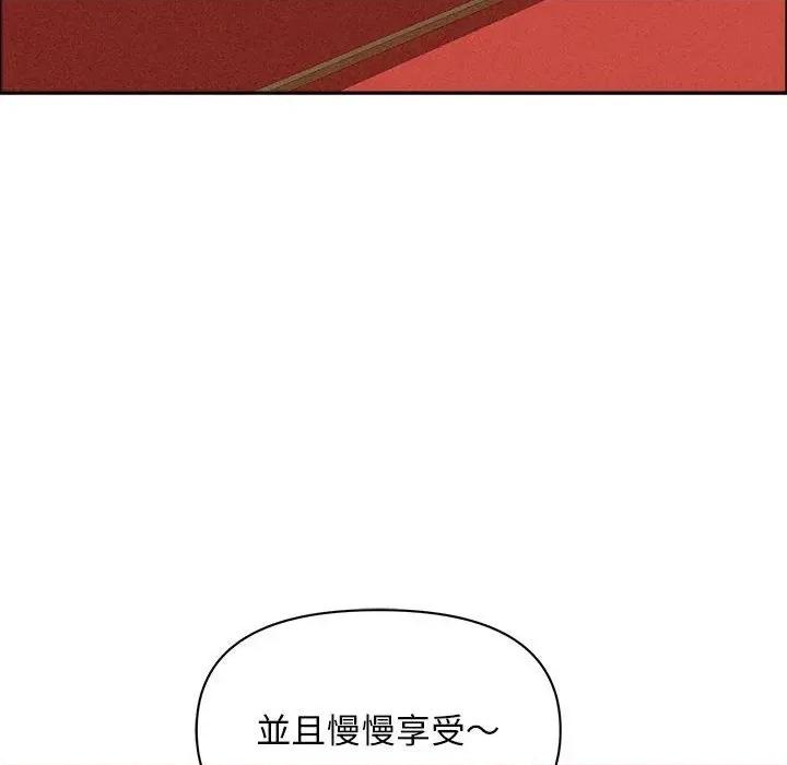 贵妇的专属保镖 贵妇的专属保镖-第41话 第151页