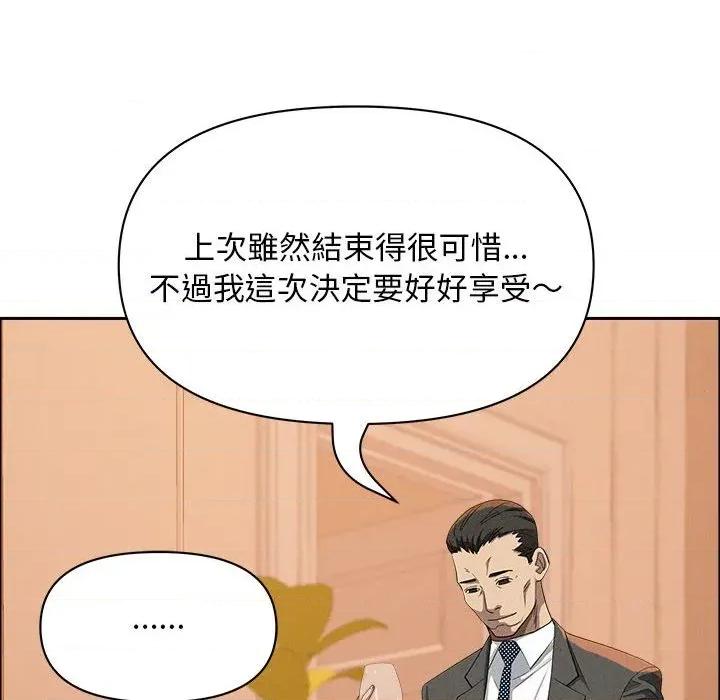 贵妇的专属保镖 贵妇的专属保镖-第42话 第6页
