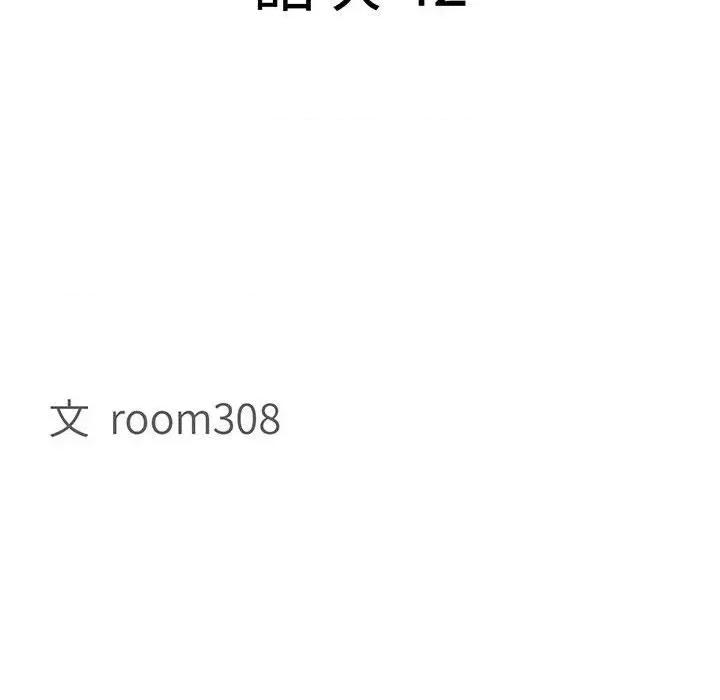 贵妇的专属保镖 贵妇的专属保镖-第42话 第11页