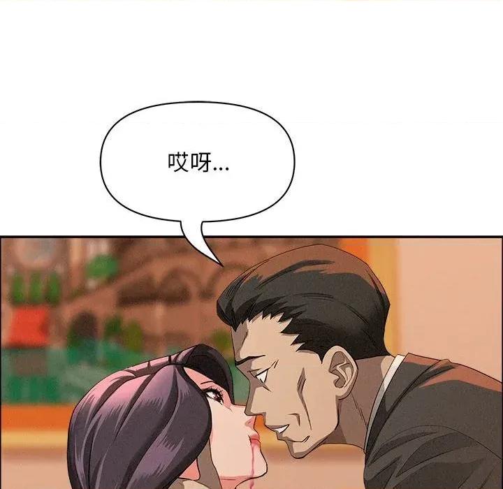 贵妇的专属保镖 贵妇的专属保镖-第42话 第27页