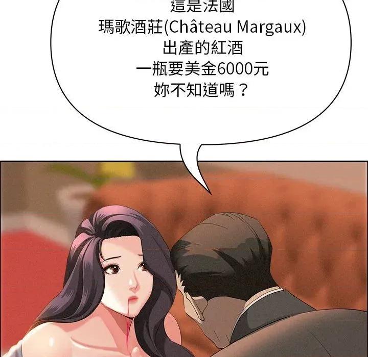贵妇的专属保镖 贵妇的专属保镖-第42话 第29页