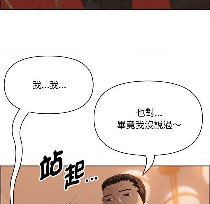 贵妇的专属保镖 贵妇的专属保镖-第42话 第31页