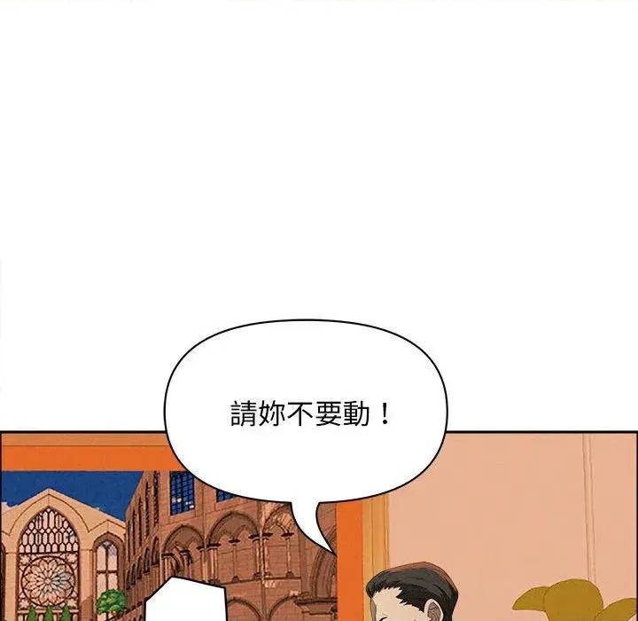 贵妇的专属保镖 贵妇的专属保镖-第42话 第38页