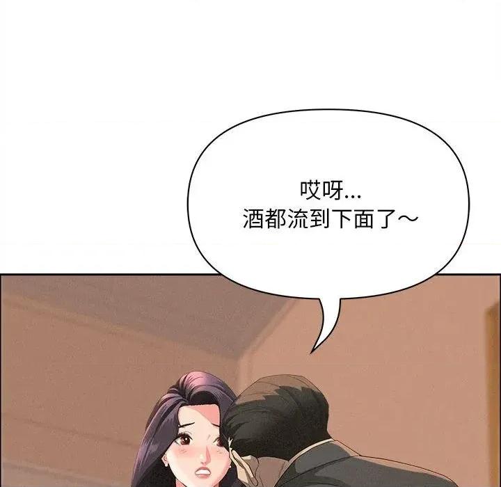 贵妇的专属保镖 贵妇的专属保镖-第42话 第53页