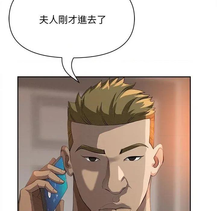贵妇的专属保镖 贵妇的专属保镖-第42话 第64页
