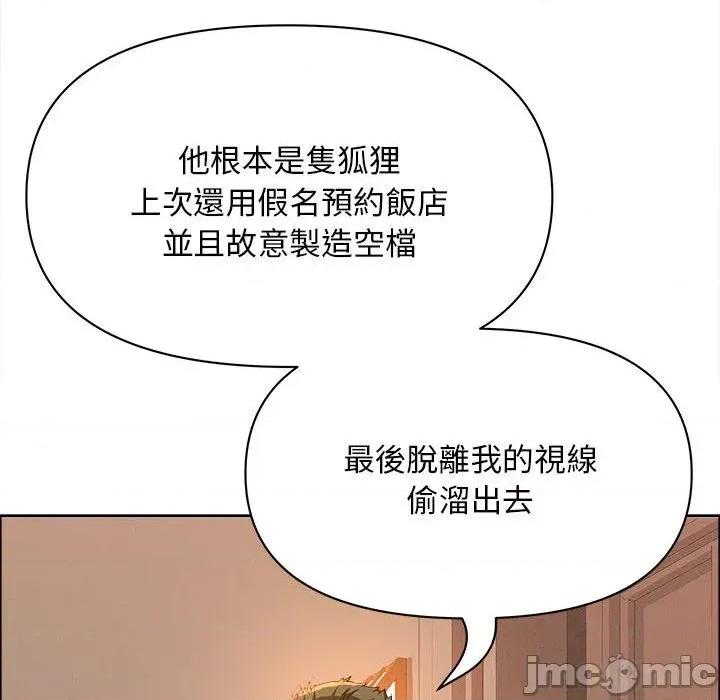 贵妇的专属保镖 贵妇的专属保镖-第42话 第70页