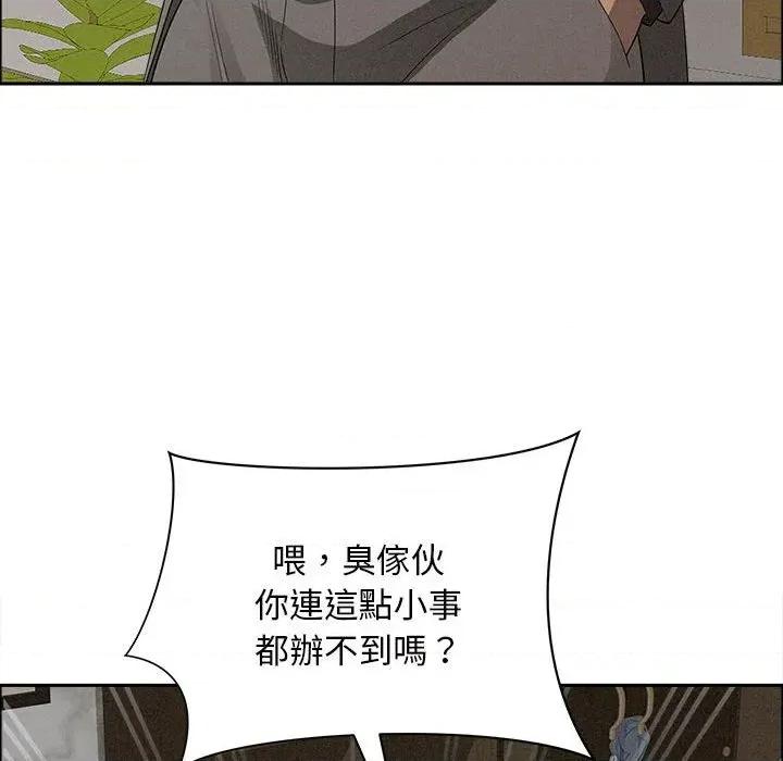 贵妇的专属保镖 贵妇的专属保镖-第42话 第72页
