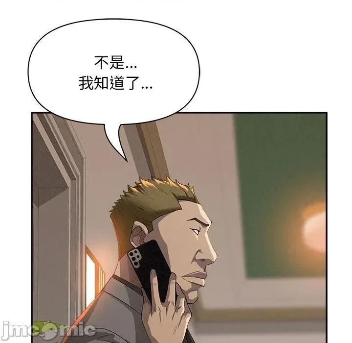贵妇的专属保镖 贵妇的专属保镖-第42话 第80页