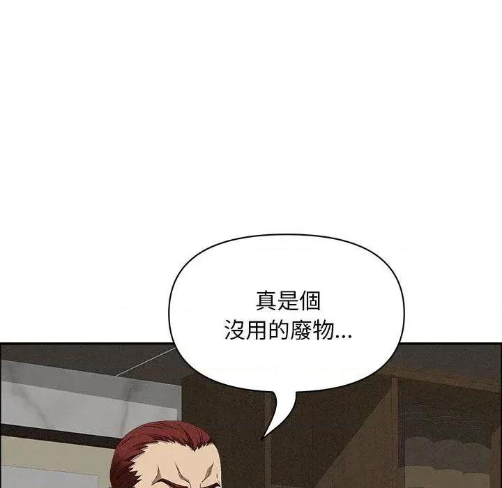 贵妇的专属保镖 贵妇的专属保镖-第42话 第82页