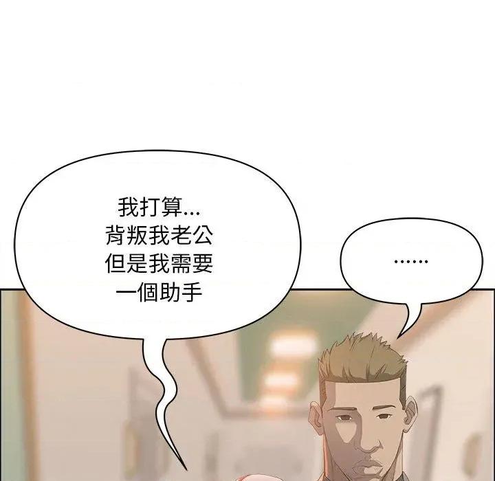 贵妇的专属保镖 贵妇的专属保镖-第42话 第86页