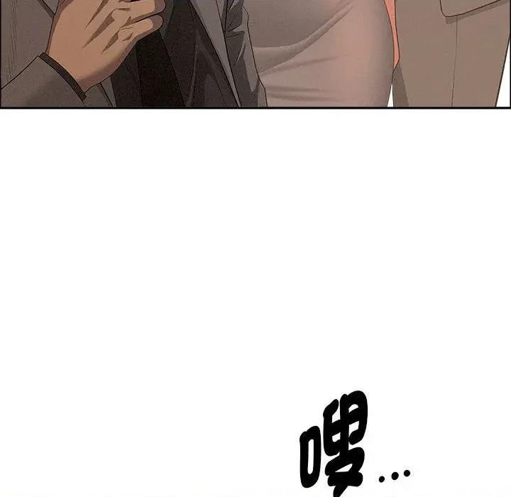 贵妇的专属保镖 贵妇的专属保镖-第42话 第88页
