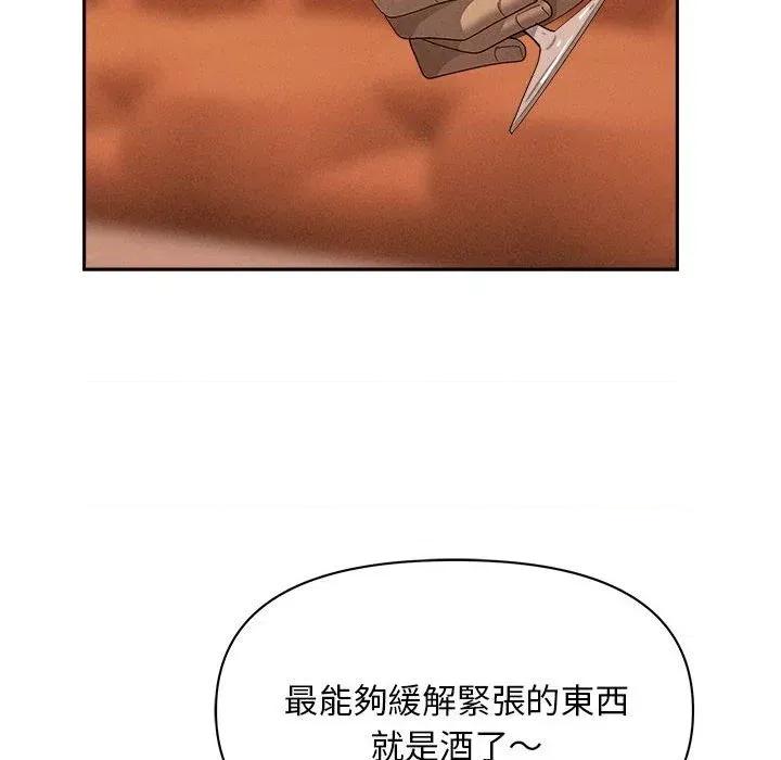 贵妇的专属保镖 贵妇的专属保镖-第42话 第117页