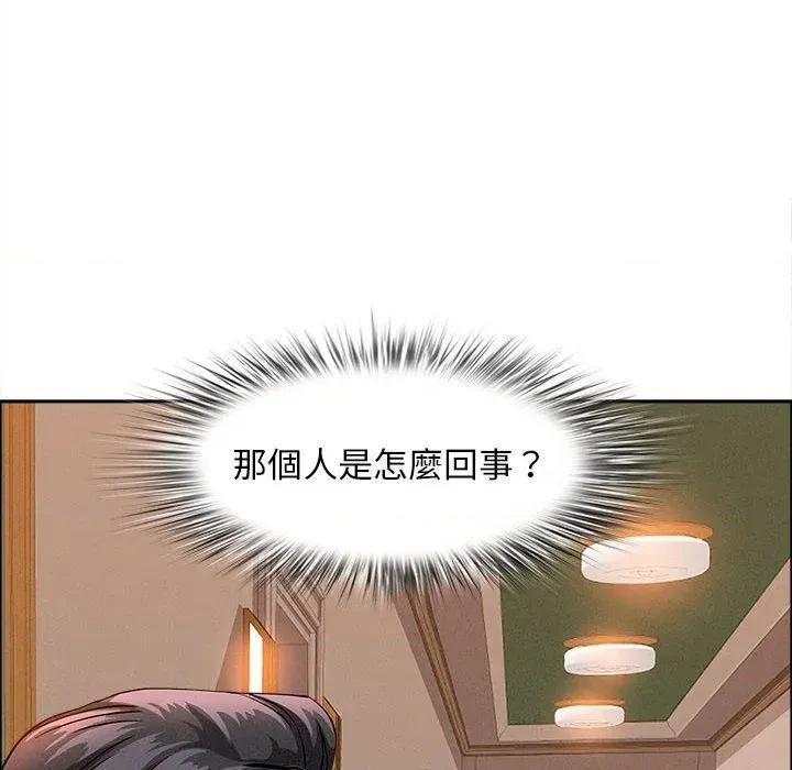 贵妇的专属保镖 贵妇的专属保镖-第42话 第128页