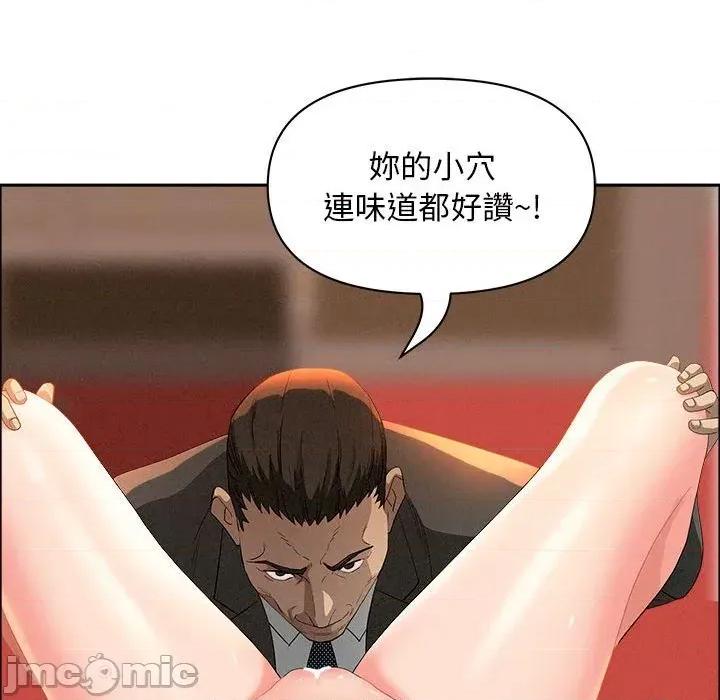 贵妇的专属保镖 贵妇的专属保镖-第42话 第140页