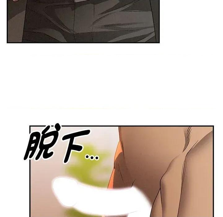 贵妇的专属保镖 贵妇的专属保镖-第42话 第143页
