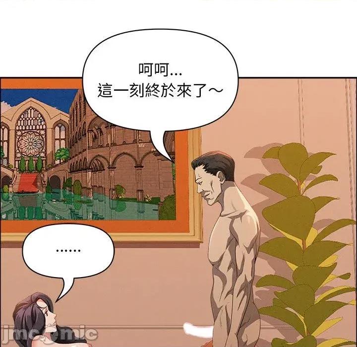 贵妇的专属保镖 贵妇的专属保镖-第42话 第145页
