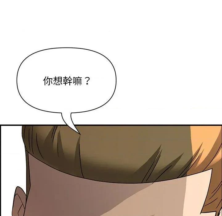 贵妇的专属保镖 贵妇的专属保镖-第42话 第156页