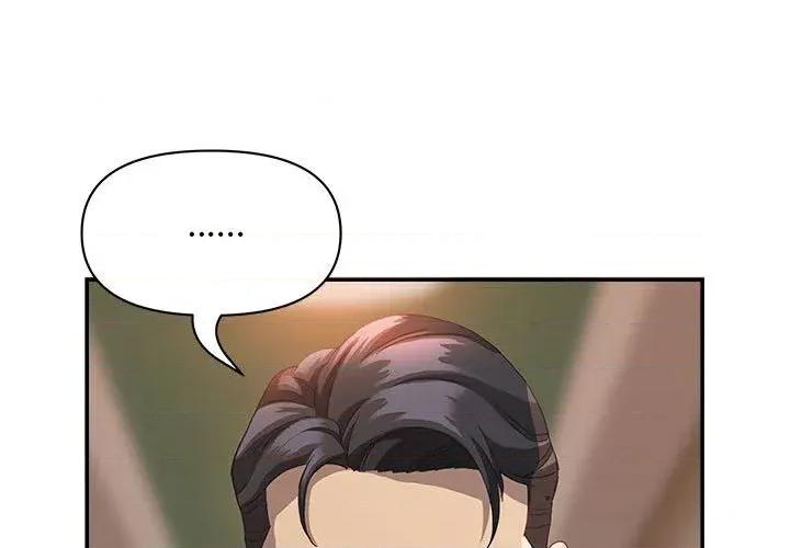 贵妇的专属保镖 贵妇的专属保镖-第43话 第1页