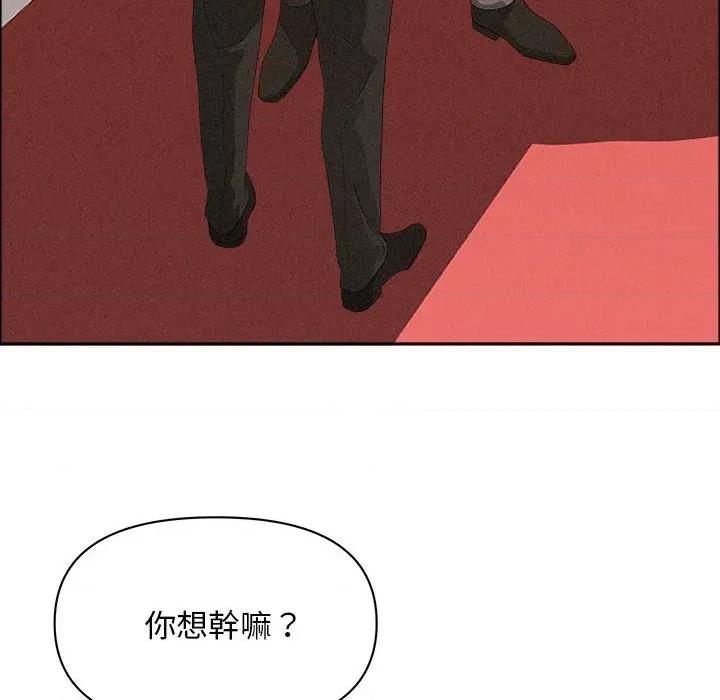 贵妇的专属保镖 贵妇的专属保镖-第43话 第6页