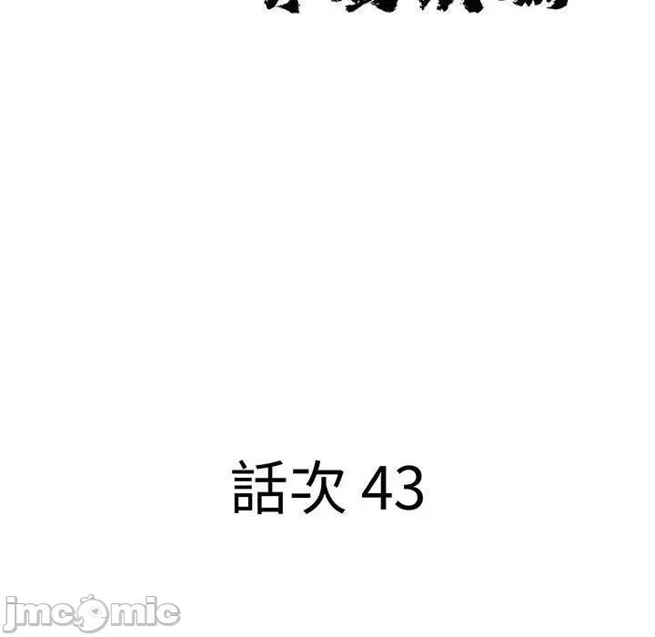 贵妇的专属保镖 贵妇的专属保镖-第43话 第10页