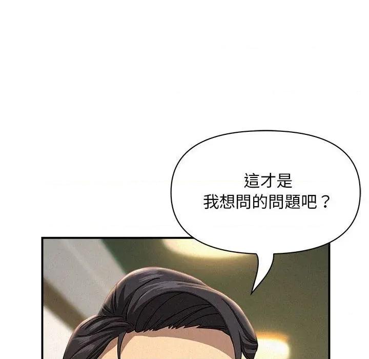 贵妇的专属保镖 贵妇的专属保镖-第43话 第13页