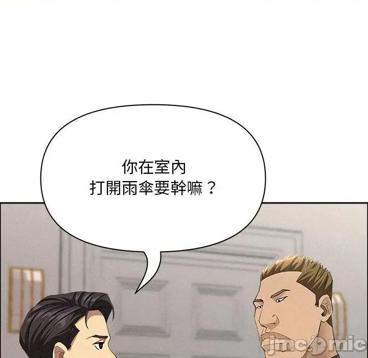 贵妇的专属保镖 贵妇的专属保镖-第43话 第15页
