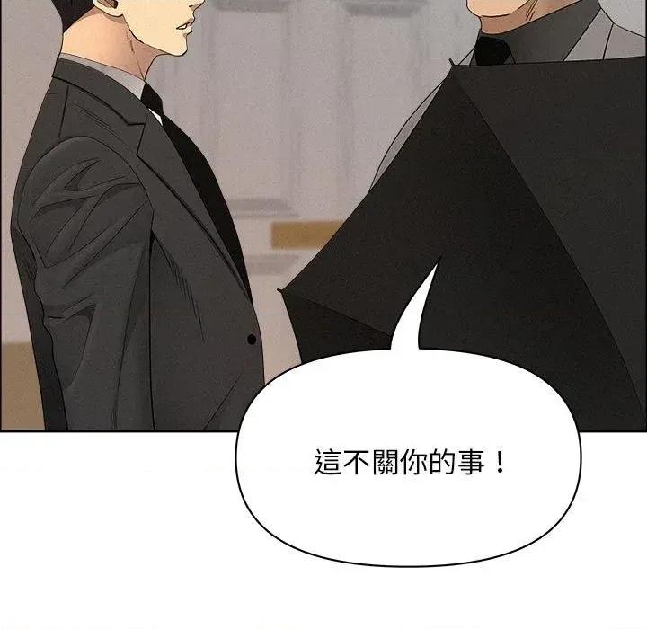 贵妇的专属保镖 贵妇的专属保镖-第43话 第16页