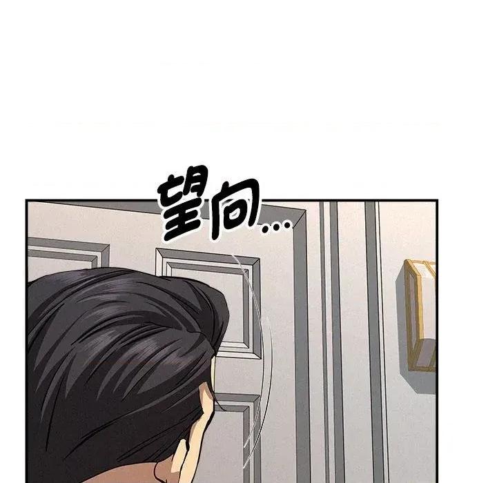 贵妇的专属保镖 贵妇的专属保镖-第43话 第17页